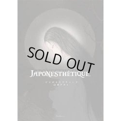 Photo1: Japonesthétique (regular edition)