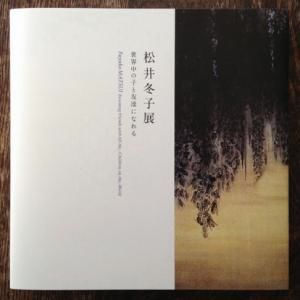 The Exhibition Catalogue, “Fuyuko MATSUI: Becoming Friends with All the Children in the World”