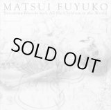 Photo: 1000 limited[Premium Edition] MATSUI FUYUKO: "Becoming Friends with All the Children in the World”