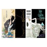 Photo: Aquirax Uno×Takato Yamamoto "Tale of a Castle keep" -Regular edition-