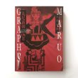 Photo1:  "MARUO GRAPH DX III"(Regular Edition)