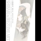 Photo: YOKO/KANAME OZUMA WORKS SHIBARI & IREZUMI ART [ YOKO/KANAME OZUMA]