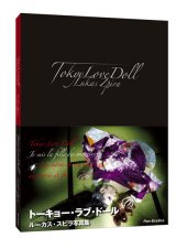Photo: TOKYO LOVE DOLL