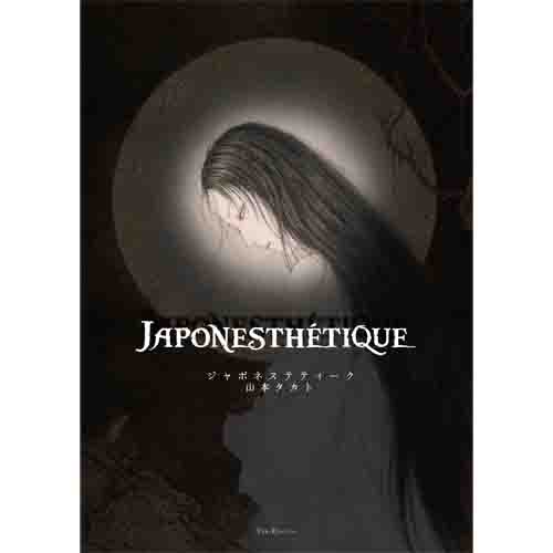 Photo1: Japonesthétique (regular edition)
