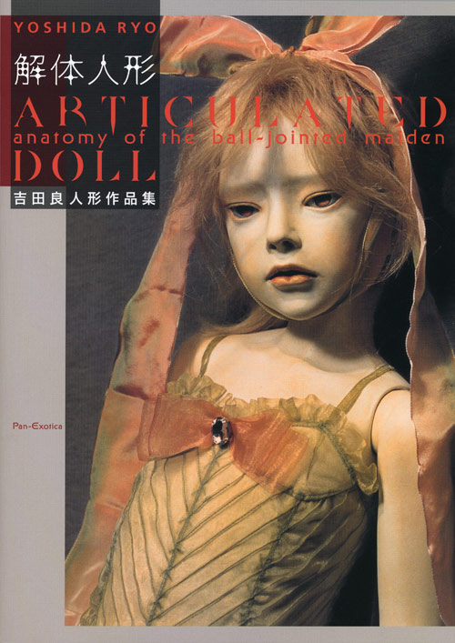 Photo: ARTICULATED DOLL