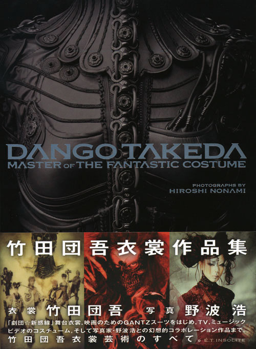 Photo1: DANGO TAKEDA MASTER OF THE FANTASTIC COSTUME