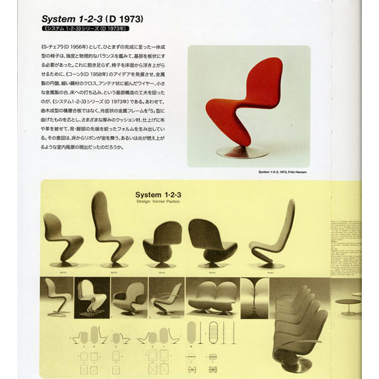 Photo: VERNER PANTON ; The Collected Works