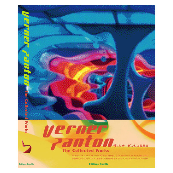Photo1: VERNER PANTON ; The Collected Works (hardback edition)